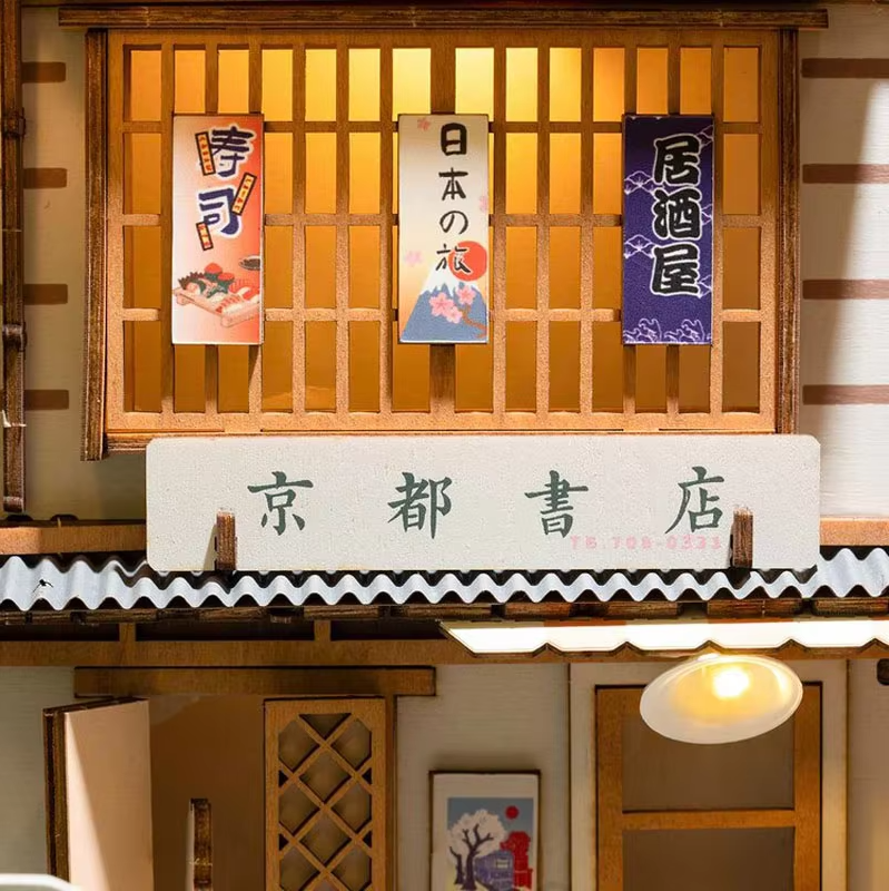 Sakura Town